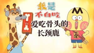 Episode 537