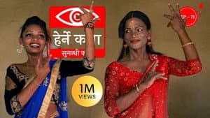 Sugandhi Katha