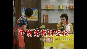 Episode 366