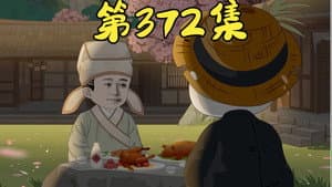 Episode 75