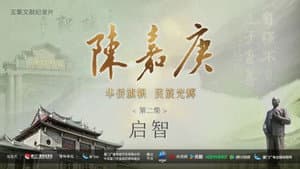 Episode 2