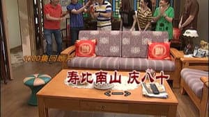 Episode 2998