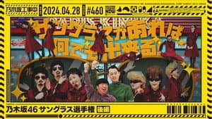 Nogizaka46 Sunglasses Championship Part 2