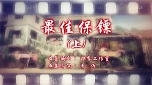 Episode 31