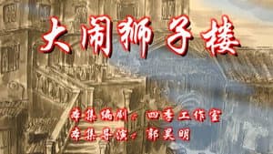 Episode 19