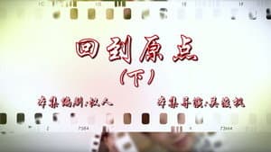 Episode 34
