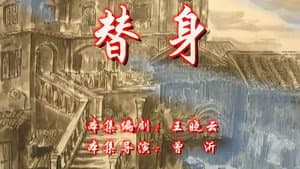 Episode 82