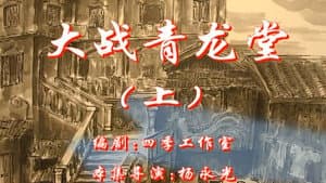 Episode 117