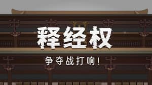 Episode 32