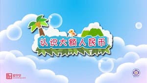 Episode 23