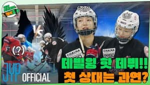 EP.11 [Ice Hockey] Part.2