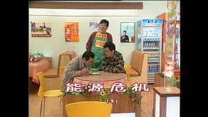 Episode 780