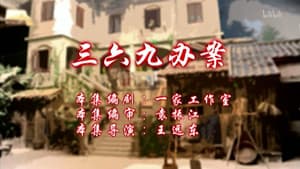 Episode 95