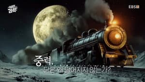 Episode 17