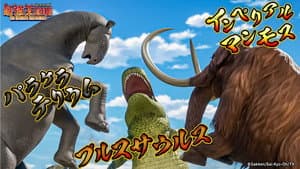 Paracelatherium VS Prussaurus VS Imperial Mammoth