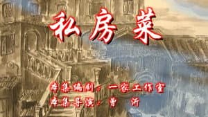 Episode 56