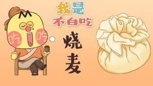 Episode 323