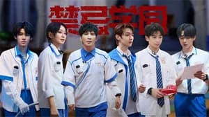 Forbidden School (1)