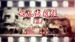 Episode 95