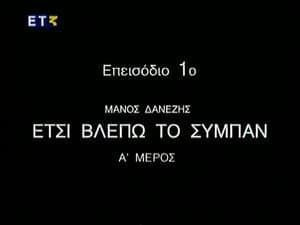 Episode 1