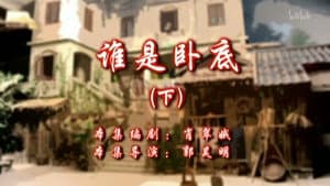 Episode 96