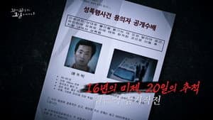 Episode 210