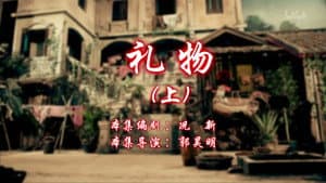 Episode 91