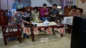 Episode 2074