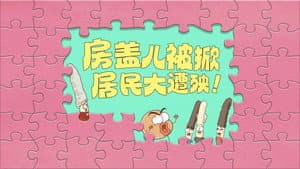 Episode 3