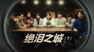 Episode 12