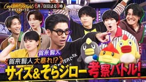 Episode 56