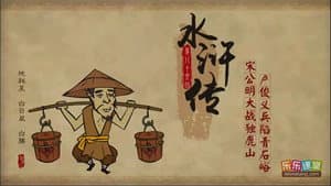 Episode 86