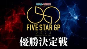 Stardom 5★STAR Grand Prix 2023 ~ Finals