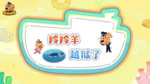 Episode 30