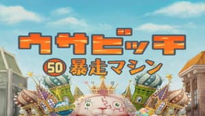 Episode 50