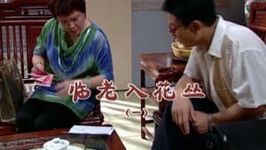 Episode 1802