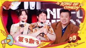 EP03-3