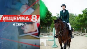 Episode 6