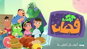 Episode 1