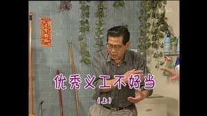Episode 1105