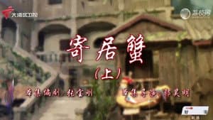Episode 39