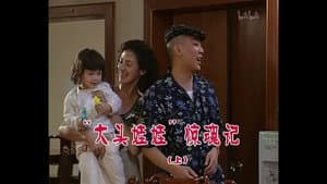 Episode 695