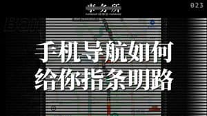 Episode 23