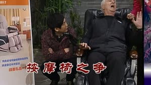 Episode 2518