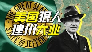 Episode 51