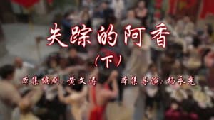 Episode 82