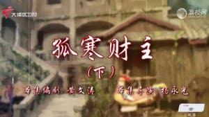 Episode 52