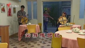 Episode 3387