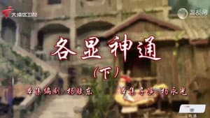 Episode 14
