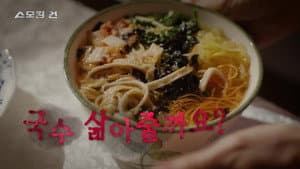 Episode 91